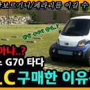 초소형 전기차 쎄보C 2,000km타고 느낀 장단점은? [차주인터뷰] 이미지