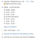 우든박스커피(Wooden Box Coffee)