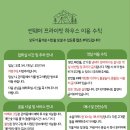 썬웨이어드벤처글램핑하우스