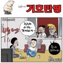 `Natizen 시사만평` `떡메` 2017.4. 12(수) 이미지