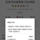 오로지족발보쌈 이미지