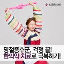 김포부부한의원 이미지