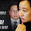 20년전 SK 주가띄웠던 천재소녀 윤송이! SK 화천대유 연루설에도 이름이 등장! 이미지