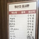 삼미 마라탕
