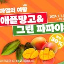 (주)애플망고 이미지