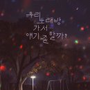이-청춘노래방 이미지