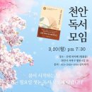 칠전자판기 | [천안독서모임] 왁자지껄 월요 첫눈 독서모임 후기