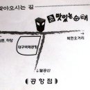 참사랑순대 이미지