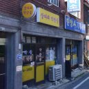 삽다리막창골 이미지