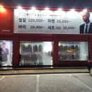 원주 정장, 원주 남성 캐쥬얼 구매는 STCO 남원주IC점