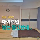 대아 | 대마도 가족여행 대아호텔 후기, 뷰가 좋긴 하지만..