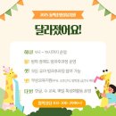 동백초교병설유치원 이미지