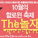 더놀자(The놀자)