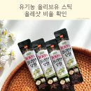 포제이사이언스 | 올리브유 다이어트 올레샷 비율 유기농 올리브오일 스틱