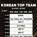 코리안탑팀 이미지
