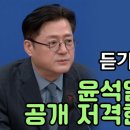 윤석열 신년사 공개 저격한 홍익표 이미지