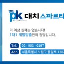 대치혜성