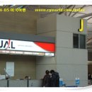 인천(ICN)→오사카간사이(KIX)→로스엔젤레스(LAX) JAL일본항공 후기입니다.(사진첨부)(수정완료!!) 이미지