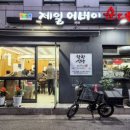 제일 어버이 순대 이미지