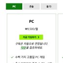 PC BOX | 네이버 멤버십 XBOX 게임패스권 구독 후기