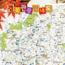 도동관광안내소 이미지