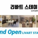 리바트스테이 - 3286 | 리바트스테이