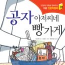 역지사지아저씨