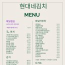 현대네김치 티스토리