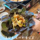스폐셜 포토덤프 : 용답동 볏짚 삼겹살 맛집 도네누 통삼겹