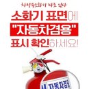 남동소방서 이미지