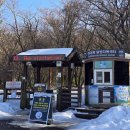 중산오름공원 화장실 | 한라산등반 2월 겨울 설경 어리목코스 윗세오름 왕복 산행 후기