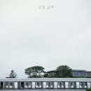 블루모텔 - 군산시 백릉안1길 9 | 블루모텔