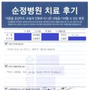 순정병원 이미지