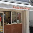 스탠드온커피 부천점 이미지