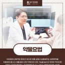 더크는한의원 이미지