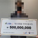드림복권 이미지