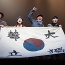 뮤지컬 _ 그날을 기약하며 이미지