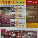 바르미명품한우센터 이미지