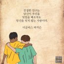 좋은친구 이미지