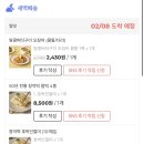 맛잇떡 이미지