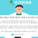 유경완내과의원 이미지