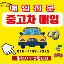 OK자동차공업사 | 사천중고차매입 전차종 OK! 오래된 차량도 걱정 NO