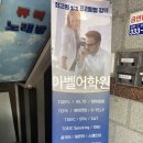 아벨어학원 | 아벨어학원 수강 후기