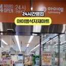 엠식자재마트