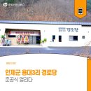 용대경로당 이미지