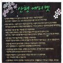 3월29일 원적산 산수유꽃 초보산행 이미지