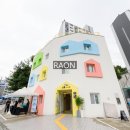 주식회사 아이존 이미지