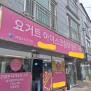 카페요아정 용문괴정점