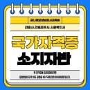 금천요양보호사교육원