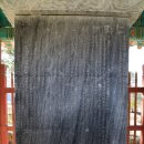 이대건신도비 이미지